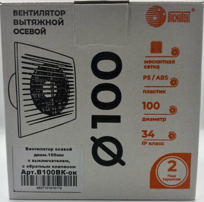Вентилятор осевой диам.100 с выключателем, с обратным клапаном