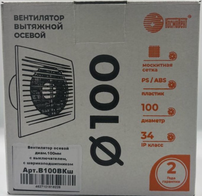 Вентилятор осевой диам.100 с выключателем, с шарикоподшипником