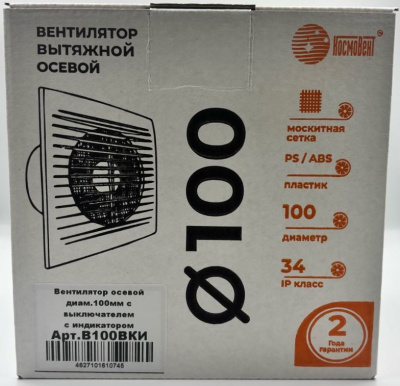 Вентилятор осевой диам.100 с выключателем, с индикатором