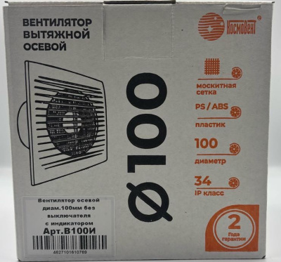 Вентилятор осевой диам.100 без выключателя, с индикатором