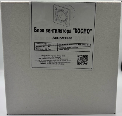 Блок вентилятора "Космо" d.125